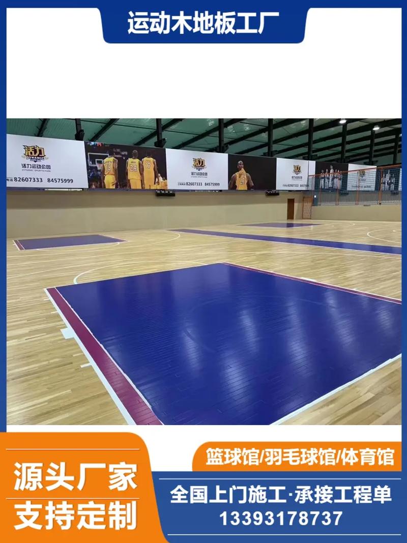 专业设计赋能运动空间 探访梧州篮球运动木地板工厂