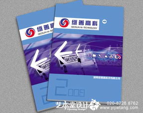 广州优质宣传册设计印刷 多样化规格型号与价格一览